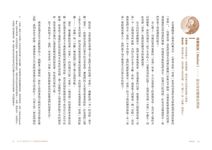 情緒陰影: 心靈整合之父榮格, 帶你認識內在原型, 享受情緒自由 - 圖片 9
