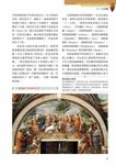 此生必讀的66個古希臘謎團 - 圖片 6