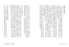 童年情感忽視: 為何我們總是渴望親密, 卻又難以承受? - 圖片 7