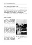 百年踅音: 田邊尚雄臺廈音樂踏查記 (附音樂光碟) - 圖片 10