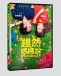 雖然媽媽說我不可以嫁去日本 - 圖片 1