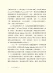 原來如此故事集 - 圖片 4