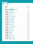 地表最強英文單字: 想贏, 就要用字首、字根、字尾背單字 (附MP3) - 圖片 7