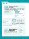 地表最強英文單字: 想贏, 就要用字首、字根、字尾背單字 (附MP3) - 圖片 8