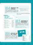 地表最強英文單字: 想贏, 就要用字首、字根、字尾背單字 (附MP3) - 圖片 9