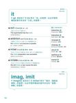地表最強英文單字: 想贏, 就要用字首、字根、字尾背單字 (附MP3) - 圖片 6