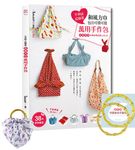 不用縫, 超簡單和風方巾: 包出可揹可提萬用手作包 (超值限量版/附手工竹環+和風方巾玫瑰紫款) - 圖片 1