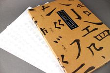 中華筆莊心經楷書描紅紙 - 圖片 3