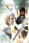 從雲端開始愛 4: 臺北篇 - 圖片 3