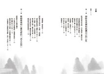 禪與掃除: 禪學思維×德國式整理術 - 圖片 2