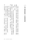 弟弟追著恐龍跑: 我和多了一條染色體的喬弟的故事 - 圖片 7
