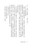 弟弟追著恐龍跑: 我和多了一條染色體的喬弟的故事 - 圖片 8
