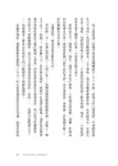 弟弟追著恐龍跑: 我和多了一條染色體的喬弟的故事 - 圖片 9