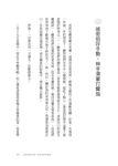 弟弟追著恐龍跑: 我和多了一條染色體的喬弟的故事 - 圖片 6