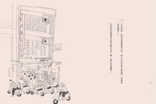 畫說寶春姐的雜貨店 - 圖片 3