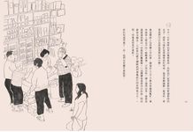 畫說寶春姐的雜貨店 - 圖片 4