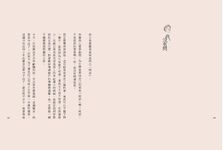 畫說寶春姐的雜貨店 - 圖片 6
