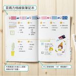 超強實例快狠準! 子彈筆記術 (含Pantone新色筆記本+多功能標籤貼) - 圖片 3