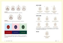 品牌設計力: 從概念到實戰案例, 設計總監教你打造吸金品牌的不敗祕技 - 圖片 3