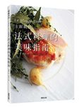 法式料理的美味指南: Le Mange-Tout主廚親授 - 圖片 1