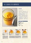 法式料理的美味指南: Le Mange-Tout主廚親授 - 圖片 5