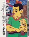 花男 1 - 圖片 1