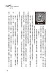 貓戰士6部曲幽暗異象之II: 雷電暗影 - 圖片 7