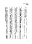 貓戰士6部曲幽暗異象之II: 雷電暗影 - 圖片 8