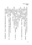 貓戰士6部曲幽暗異象之II: 雷電暗影 - 圖片 10