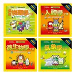 國家地理酷科學套書 2 (全新修訂版/4冊合售) - 圖片 1