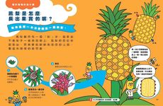 圖解科學大驚奇 2 (注音版) - 圖片 2