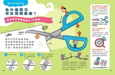 圖解科學大驚奇 2 (注音版) - 圖片 3