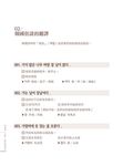 中韓．韓中對譯技巧 I: 形象性語言: 俚語、俗諺 - 圖片 5