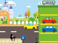 交通我指揮: 好玩的情景遊戲磁貼書 - 圖片 5