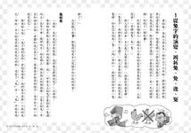 再別錯別字: 掌握語意, 學會用字的思辨力! - 圖片 2