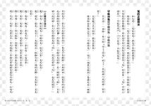 再別錯別字: 掌握語意, 學會用字的思辨力! - 圖片 3