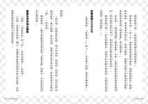 再別錯別字: 掌握語意, 學會用字的思辨力! - 圖片 4