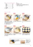 這個一看就懂! 花漾甜點六宮格 - 圖片 4