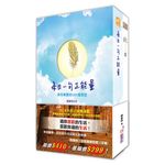 每日一句正能量: 保持樂觀的365種態度 (附正能量秋季手帳) - 圖片 1