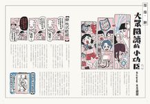 CCC創作集 1: 大人的漫畫店 - 圖片 4