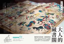 CCC創作集 1: 大人的漫畫店 - 圖片 5