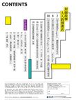 CCC創作集 1: 大人的漫畫店 - 圖片 8