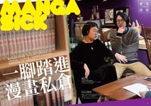 CCC創作集 1: 大人的漫畫店 - 圖片 9