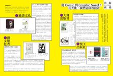 CCC創作集 1: 大人的漫畫店 - 圖片 10