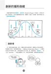 圖解行銷基本力: 500個行銷概念全圖解 - 圖片 4