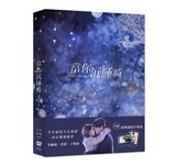 當你沉睡時 (4DVD) - 圖片 1