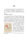 大象巴巴的旅行 - 圖片 5