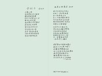 從杜甫到達利 - 圖片 2