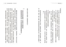 喚醒富思維: 從此不再為錢煩惱 - 圖片 2