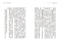 喚醒富思維: 從此不再為錢煩惱 - 圖片 6